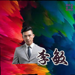 李敏